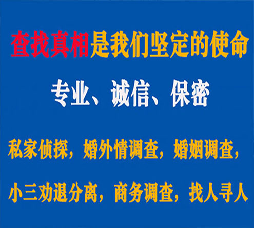 关于高坪诚信调查事务所